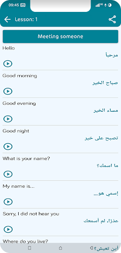 Learn Arabic: Language Lessons ekran görüntüsü