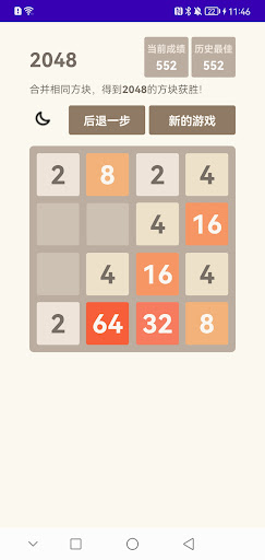 2048-mygame-brain.puzzle ekran görüntüsü