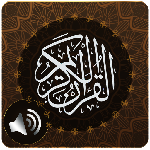 Quran Kareem Audio