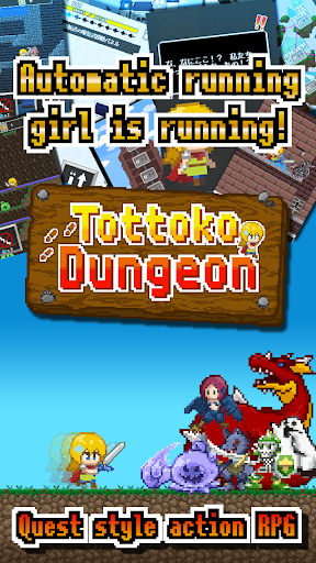 Tottoko Dungeon ekran görüntüsü