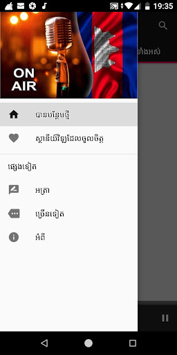 Cambodian Radio Stations ekran görüntüsü