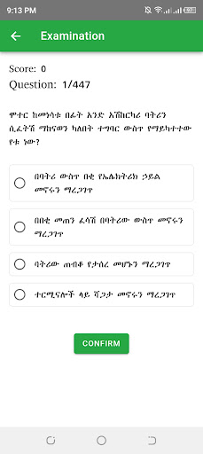 Ethiopian Driving License Exam ekran görüntüsü