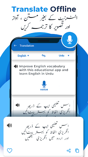 English Urdu Dictionary ekran görüntüsü