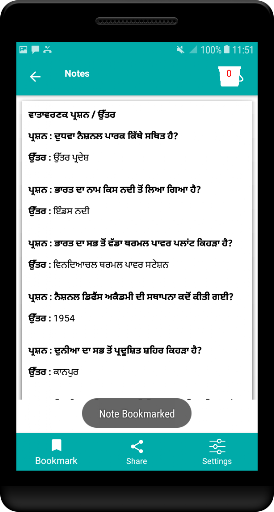 1000 Punjabi swaal ekran görüntüsü
