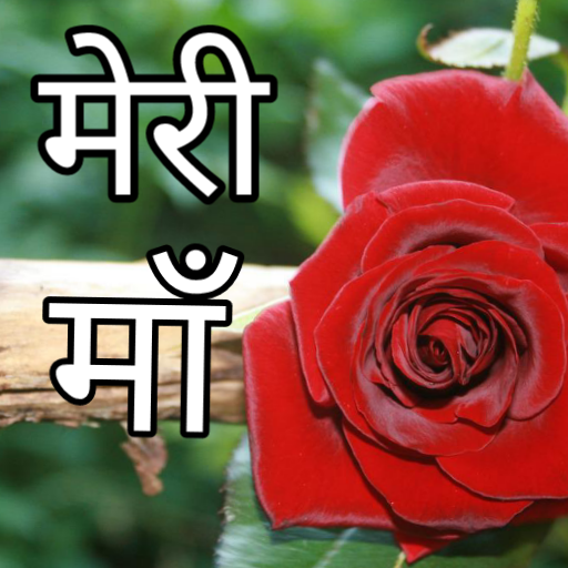 Maa ki zindgi pe anmol shayari