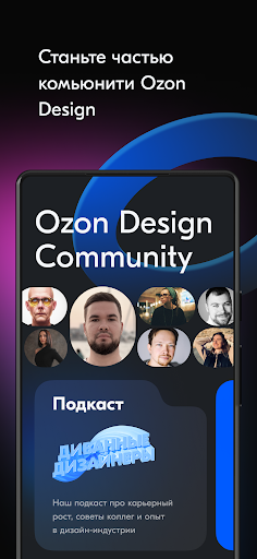 Ozon DSGN ekran görüntüsü