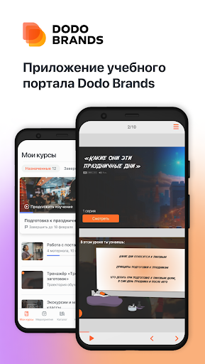 Dodo Learning ekran görüntüsü