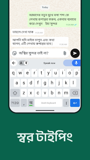 Desh Bangla Keyboard ekran görüntüsü