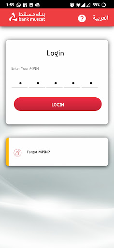 Bank Muscat Soft Token ekran görüntüsü