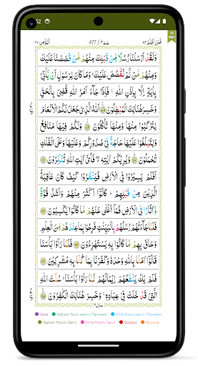 Quraan-E-Karim Tajweed(15Line) ekran görüntüsü