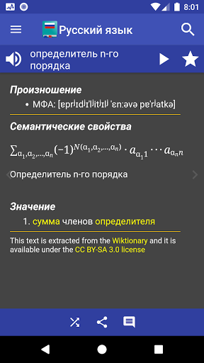 Russian Dictionary - Offline ekran görüntüsü