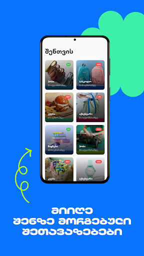 TBC hi app ekran görüntüsü