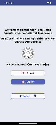 Rangai Khanepani ekran görüntüsü