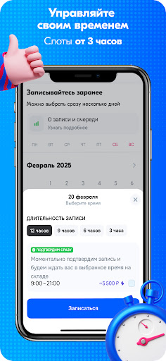 Ozon Job ekran görüntüsü