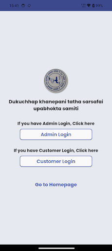 Dukuchhap khanepani ekran görüntüsü