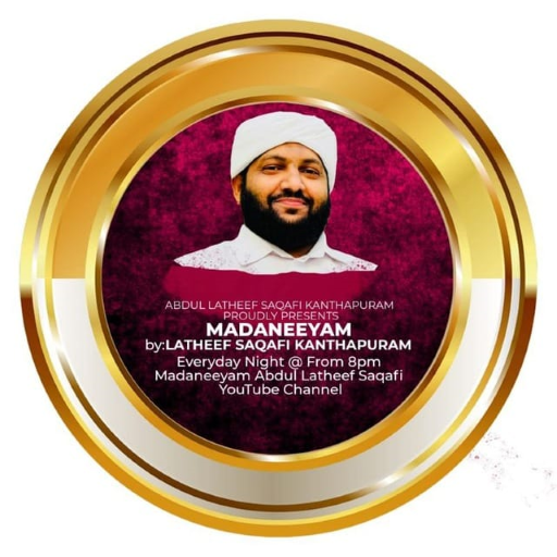 Madaneeyam Majlis