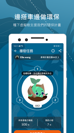 BusTracker Taiwan ekran görüntüsü