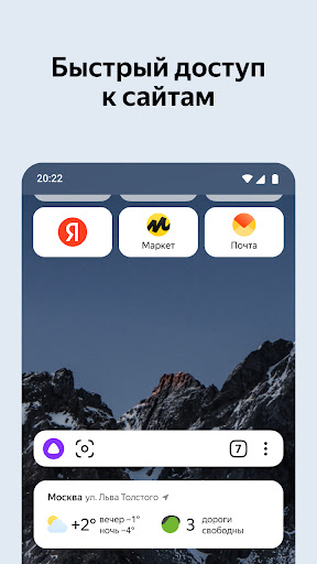 TV için Yandex Browser ekran görüntüsü