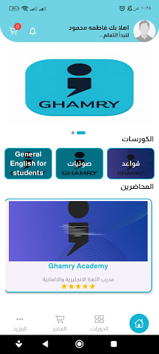 Ghamry Academy ekran görüntüsü