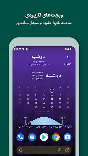 Persian Calendar ekran görüntüsü