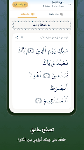 Quran Bee - Kuran Hazinesi ekran görüntüsü