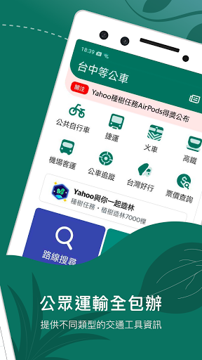 BusTracker Taichung ekran görüntüsü