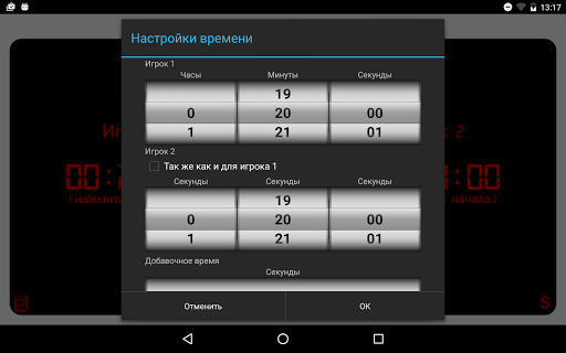 Digital Chess Clock ekran görüntüsü