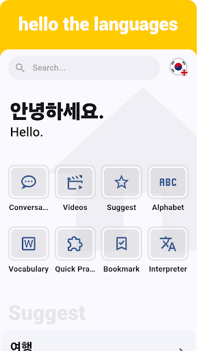 Korean Listening & Speaking ekran görüntüsü