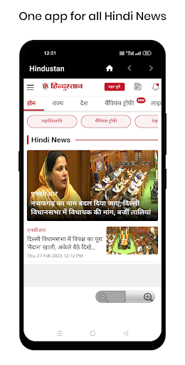 All Hindi Newspapers ekran görüntüsü