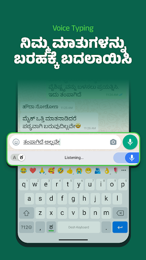 Desh Kannada Keyboard ekran görüntüsü