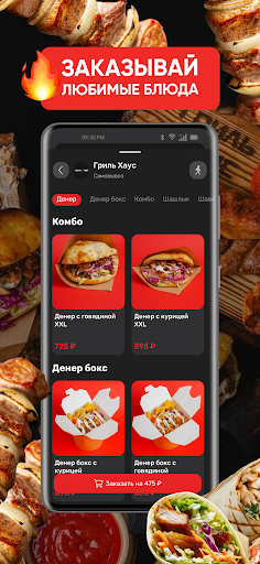 grillhaus ekran görüntüsü