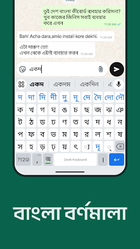Desh Bangla Keyboard ekran görüntüsü