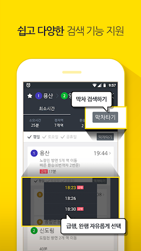 Subway Korea(route navigation) ekran görüntüsü