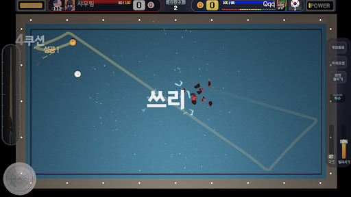 Shouting Billiard ekran görüntüsü