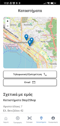 Stop to Shop ekran görüntüsü