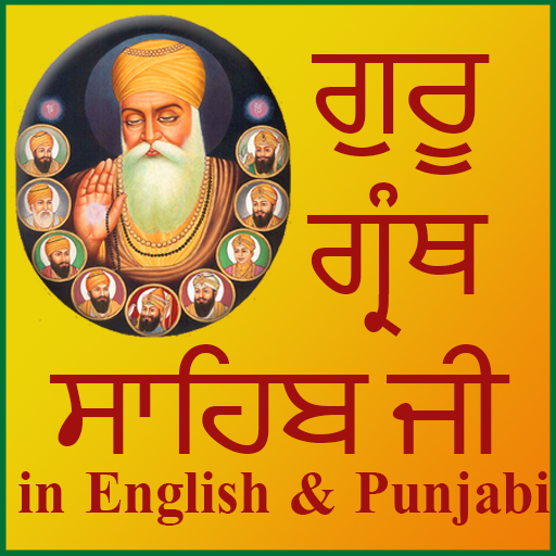Guru granth sahib in English &