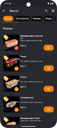 Poncho Food ekran görüntüsü
