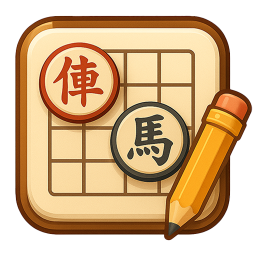 Digital Chinese Chess Board