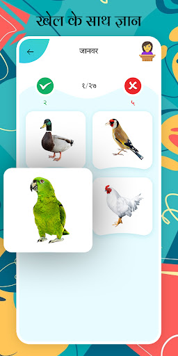 Kids All in One Hindi ekran görüntüsü
