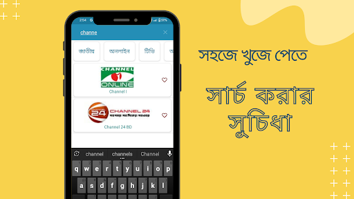 All Bangla Newspapers ekran görüntüsü