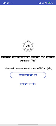 Jajarkot Khanepani ekran görüntüsü