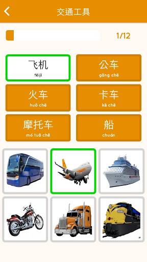 Learn Chinese for beginners ekran görüntüsü