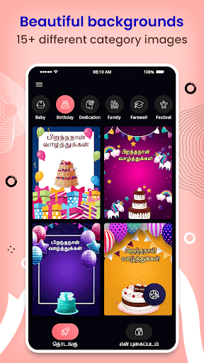 Tamil Text & Quotes On Photo ekran görüntüsü