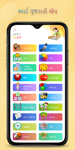 Kids All in One Gujarati ekran görüntüsü