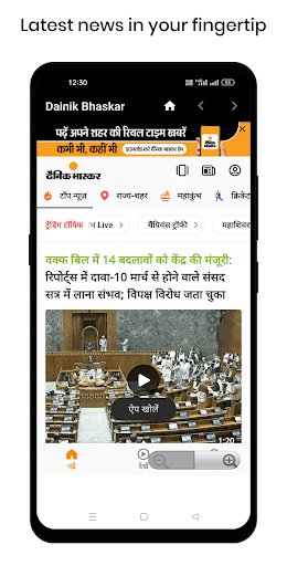 All Hindi Newspapers ekran görüntüsü