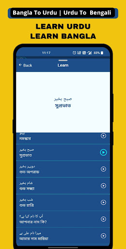 Urdu Bengali Voice Translator ekran görüntüsü