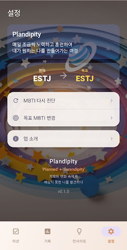plandipity ekran görüntüsü