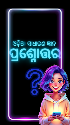 Odia GK Quiz: AI Exam MCQ ekran görüntüsü