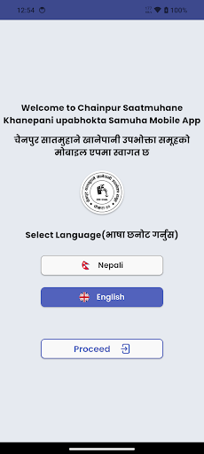 Chainpur Saatmuhane Khanepani ekran görüntüsü