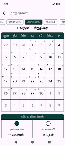 Tamil Calendar 2026 ekran görüntüsü